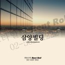 삼양빌딩 이미지