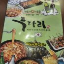 투다리고등호반점