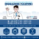 장쏙쏙내과의원 이미지