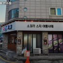 황해수육 만수점
