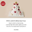 화이트호텔 | [블랑제리 더 플라자] 크리스마스 호텔 케이크 추천 '화이트 노엘 트리' 내돈내산 후기