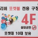 올리버당구클럽 네이버블로그