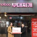 놀부유통 - 대덕구 송촌로 16 | 놀부유통