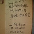 게방산 10월 정기 산핼 사진4(식당에서) 이미지