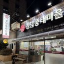 정담동태마을 | 또간집 24시 영업하는 정담 동태마을 솔직후기 내돈내산