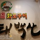 참두리식품
