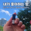 네일2만들다 | 나를새롭게만들다 | 부천 뉴로아로마 & 하이퍼소닉 프로그램 체험 후기