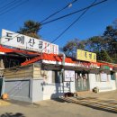명품 화정둘레길 음식거리 이미지