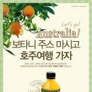 보타니