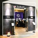 S-0111 | 나리타공항 노아 라운지 PP카드 무료입장 후기, 시간적 여유를 두고 방문해야 하는 이유