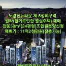 빌라톡톡공인중개사사무소 이미지