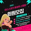 댄스스포츠.초.중급 이미지