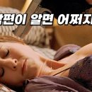 [주말영화추천] 디레일드 (Derailed, 2005)20분35초 이미지