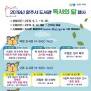 희망주는 작은도서관 이미지