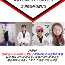 국가대표 엘리트 태권도장 이미지