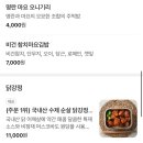 오토김밥수원