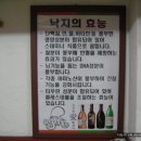 낙지전문점미가 이미지