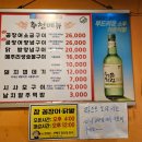 참.꼼장어.아나고 | [ 중랑구 / 중랑역 ] 차원이 다른 꼼장어 맛집 " 참꼼장어아나고 " 방문 후기