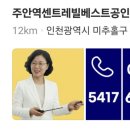 박미선 공인중개사사무소 이미지