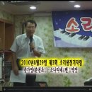 10년8월29일 제3회소리샘 장기자랑 -참가번호2번 송가영(춘천초1) 소나티네 4번 1악장 이미지