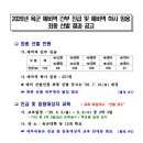 [모집] 2026년 예비역 간부 진급 및 예비역 하사 임용 최종 선발 공고 이미지