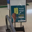 인천공항 입국장에 세워진 베너 이미지