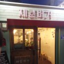 제인버거
