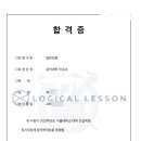 로지컬작곡레슨 이미지