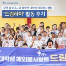 자립준비청년 해외봉사활동 &#39;드림하이&#39; 후기, 도움 받던 아이가 도움 주는 어른이 되다