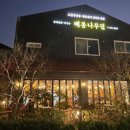 옥계신당로-7 이미지