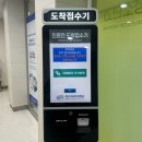 동구 보건소 본관 | 대구 파티마병원 아기 2개월 예방접종 후기 (6가 접종, 로타바이러스)