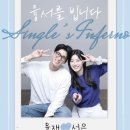 '솔로지옥2' 최서은, 팬미팅 논란에 사과 "전액 사비로 진행할 것" [전문] 이미지