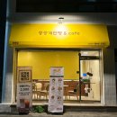 쏭쏭계란빵