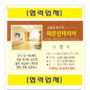 미문인테리어 Daum카페