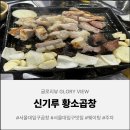 씨유 관악하늘점 | 서울대입구 봉천동 맛집 신기루 황소곱창구이 웨이팅 필수 노포 주차정보 웨이팅 내돈내