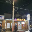 매콤이네 | 레알 토종 한국식 주막 <부평구청 매콤이네> 3번째 방문후기