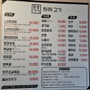 하하고기 | 대전 갈마동 LA갈비 숯불구이집 하하고기 솔직후기