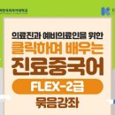 쉽게 배우는 중국어(입문) 이미지