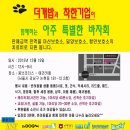 까까 주시개 | [THE.개밥/강아지 간식] :: 더개밥의 치킨 퀴노아 바삭!