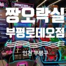 럭키뽑기방 이미지