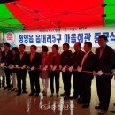 읍내5리 경로당 이미지