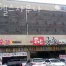 보보스헬스사우나 이미지