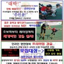용인대 변동 태권도 | 경기도 동안구 J TIGERS 태권도 합기도 인라인 스키레슨, 후기, 위치, 리뷰