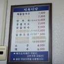 강원도 평창 대화면 칼국수 현지인 맛집 정록식당