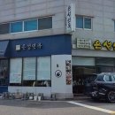 은성불고기 네이버블로그