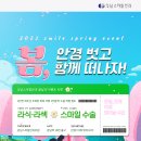 ♥[공식제휴안과] 강남스마일안과 라식/라섹/스마일라식 할인 혜택 이미지