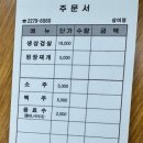 을지로 대림상가 야장 삼겹살 삼미정 평일 저녁 웨이팅 및 솔직후기