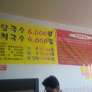 낙동강어탕국수