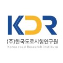 (주)한국건설시험연구원