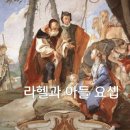 라헬